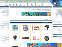 Tablet Screenshot of inagahi.com
